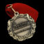 House Of Prayer Medal